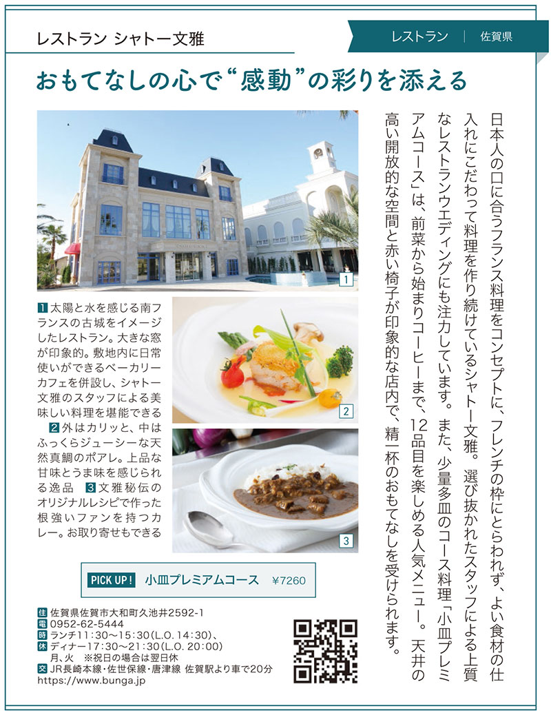 LEE2026年8月号掲載ページ